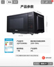 格兰仕（Galanz）一级能效变频家用微波炉20L平板易清洁一键解冻简易操作DB1 实拍图