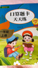 一年级上册口算题卡天天练小学数学口算练习册全国通用版口算大通关数学专项计算能力提升训练A4大开本大字粗体暖色纸张不费眼 实拍图