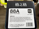 格之格388a硒鼓 m1136硒鼓适用惠普m126nw硒鼓 p1108 p1106 1007 m128fn m126a m1213nf打印机cc388a硒鼓 实拍图