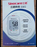 三诺优佳血糖仪家用医用级高精准血糖检测仪金榜 【仪器+200支试纸】 实拍图