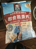 桂格（QUAKER）即食燕麦片490克 （35g*14袋） 营养早餐 膳食纤维 实拍图