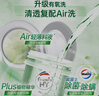 威露士清可新洗衣液柠檬12.18斤(2L+1L+袋500mlx6+内衣净90ml)新旧随机 实拍图
