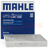 马勒（MAHLE）带炭PM2.5空调滤芯LAK1282(新科鲁兹迈锐宝XL昂科威英朗探界者XT5 实拍图
