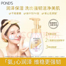 旁氏（POND'S）米粹润泽保湿洁面泡泡160ml 氨基酸洗面奶男女去角质 实拍图
