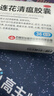 以岭连花清瘟胶囊 0.35g*36粒/盒 流感药 抗病毒用药 感冒咳嗽 感冒药 退烧药 解热镇痛 流感药 莲花温清 实拍图
