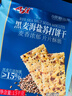 Aji黑麦海盐苏打饼干1.5kg/袋 早餐 礼品 团购送礼 粗粮 实拍图