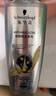 施华蔻（Schwarzkopf）净屑调理洗发露600ml 去屑止痒控油洗发水 无硅油洗头膏 实拍图