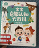 宝宝巴士jojo点读笔幼儿早教机1-3岁儿童启蒙绘本玩具睡前故事机生日礼物 1-4岁【启蒙认知_依娜恰恰基础升级版】 实拍图