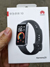 华为（HUAWEI）手环10 标准版 羽砂黑 智能手环专业睡眠分析情绪健康铝合金机身心率监测运动手环华为手环9升级 实拍图