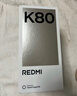 小米REDMI K80 国家补贴 第三代骁龙8 6550mAh大电池 玄夜黑 12+256 红米5G手机 实拍图