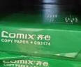 齐心（COMIX）绿尚典A4打印纸 80g 500张*5包 双面丝滑畅打a4复印纸 办公传真学生绘图 整箱2500张【热销爆款】 实拍图