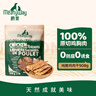 Meatyway爵宴宠物狗狗零食纯脆鸡胸肉干 训犬大礼包鸡肉干908g 实拍图