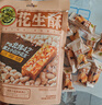 徐福记 酥心糖花生酥250g 新年糖果 解馋零食 结婚喜糖送礼 侯明昊推荐 实拍图
