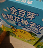 金豆芽金银花柚子汁儿童零食饮料饮品小孩果汁年货礼盒100ml*22袋 实拍图