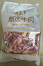 月盛斋进口原切牛腩块净重4斤 生鲜炖煮食材  春节送礼源头直发 实拍图