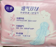 洁婷日用卫生巾双U秒吸防漏姨妈巾245mm姨妈巾40片 京东自营官方旗舰 实拍图