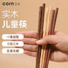 玉米（CORN）儿童筷子 家用实木无漆无蜡小孩短筷子幼儿园专用宝宝学习筷 实拍图