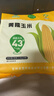 玉小胖25年新黄糯玉米8根1.8kg＞3.6斤 东北甜粘苞米棒真空包装低脂早餐 实拍图