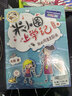 米小圈上学记三年级、四年级（套装共8册）小学生课外阅读书籍 课外阅读 阅读 课外书 一升二衔接 小升初衔接 实拍图