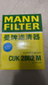 曼牌滤清器（MANNFILTER）空调滤清器空调滤芯碳CUK2862M朗逸朗行朗境高尔夫4甲壳虫/柯米克 实拍图