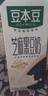 豆本豆芝麻黑豆奶 250ml*20盒植物蛋白饮料黑芝麻黑豆营养学生早餐奶 实拍图