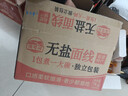 湾琴河 福建无盐线面1000g 独立包装手工面线龙须面福建特产细面条挂面 实拍图