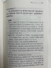 折狱龟鉴 平反冤案巧妙断案疑难案例 三全本精装无删减中华书局中华经典名著全本全注全译 实拍图