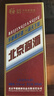华都 燕岭春 北京酱酒小红帽 酱香型白酒53度 500ml 单瓶装  实拍图