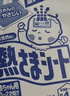 小林制药（KOBAYASHI）【退热贴】【退烧贴】医用12片婴儿发烧降温冰宝贴流感防护0-2岁 实拍图