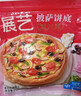展艺 披萨饼底480g 6英寸*6片 披萨饼胚 烘焙半成品 烤箱烘焙食材 实拍图