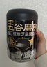 五谷磨房低GI黑芝麻糊米糊无糖核桃芝麻黑豆粉即食代餐粉黑芝麻糊炖奶546g 实拍图