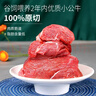 谷开元宁夏黄牛谷饲原切牛腱子净重2斤 国产生鲜牛肉 火锅烧烤食材 实拍图