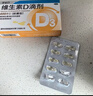星鲨维生素d3滴剂30粒*5盒装儿童促钙吸收+碳酸钙d3咀嚼片青少年钙片儿童3-4-11-13-17岁助长高骨骼发育48粒 实拍图
