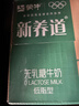蒙牛新养道零乳糖低脂牛奶250ml*15盒 乳糖不耐空腹喝 年货礼盒 实拍图