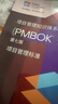 知识体系指南（PMBOK 指南）第七版  PMBOK新版、PMP  PgMP备考、项目管理从业人员、项目管理全球性标准 实拍图