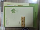 西游记（升级版） 人教版名著阅读课程化丛书 七年级上（共2册）与2024秋新版初中语文教材配套使用（内含微课，从教学角度讲解名著；内含阅读笔记本，为学生提供测评指导帮助提升整本书阅读能力） 实拍图
