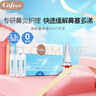 肌肤蕾（gifrer）生理盐水 婴儿高渗透海盐水喷鼻5ml*20 舒缓鼻塞儿童宝宝洗鼻盐水 实拍图