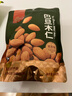 每果时光新货原味巴旦木仁扁桃仁杏仁盐焗坚果干果烘焙孕妇年货休闲零食 量贩1斤【原味0添加】500g*1包 实拍图