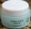 大宝美容日霜50g+晚霜50g套装补水保湿面霜日滋夜养护肤品新年礼物 实拍图