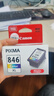 佳能（Canon）CL-846XL 大容量彩色墨盒(适用MG3080/MG2580S/MG2400/TS3480/TS3380/TR4580) 实拍图