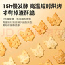 京东京造轻脆小饼干650g多口味独立包装不规则咔咔脆薄脆圣诞饼干休闲零食 实拍图