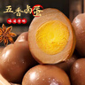 杉城乡巴佬卤蛋泡面搭档熟鸡蛋茶叶蛋大个卤鸡蛋整箱休闲零食1050g    实拍图