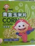 我D小蔡蔡黄金玉米片海苔味48g 松脆米饼磨牙饼干易溶独立装健康儿童零食 实拍图