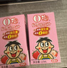 旺旺 O泡果奶味饮料125ml*20盒 草莓味 年货礼盒装 送礼佳品 实拍图
