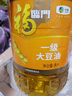福临门食用油 一级大豆油5升植物油 中粮出品 新老包装随机发货 实拍图