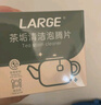 LARGE茶渍泡腾片5g*20片洗杯子清洗茶具水杯神器食品级茶垢清洁剂 实拍图