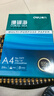 得力（deli）珊瑚海A4打印纸80g500张 单包复印纸 双面加厚草稿纸 打印书写绘画 7377【销冠系列】 实拍图