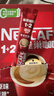 雀巢（Nestle）艺术家合作咖啡礼盒1+2速溶咖啡三合一原味90条年货节送礼伴手礼 实拍图