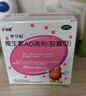 伊可新维生素AD滴剂（胶囊型）50粒1岁以上4盒装儿童维生素ad滴剂ad伊可新ad维生素a助长高1-3岁3-6岁7岁 实拍图