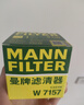曼牌滤清器（MANNFILTER）原厂机油滤清器机油滤芯W712/92M/W7157朗逸速腾明锐高7帕萨特Q3 实拍图